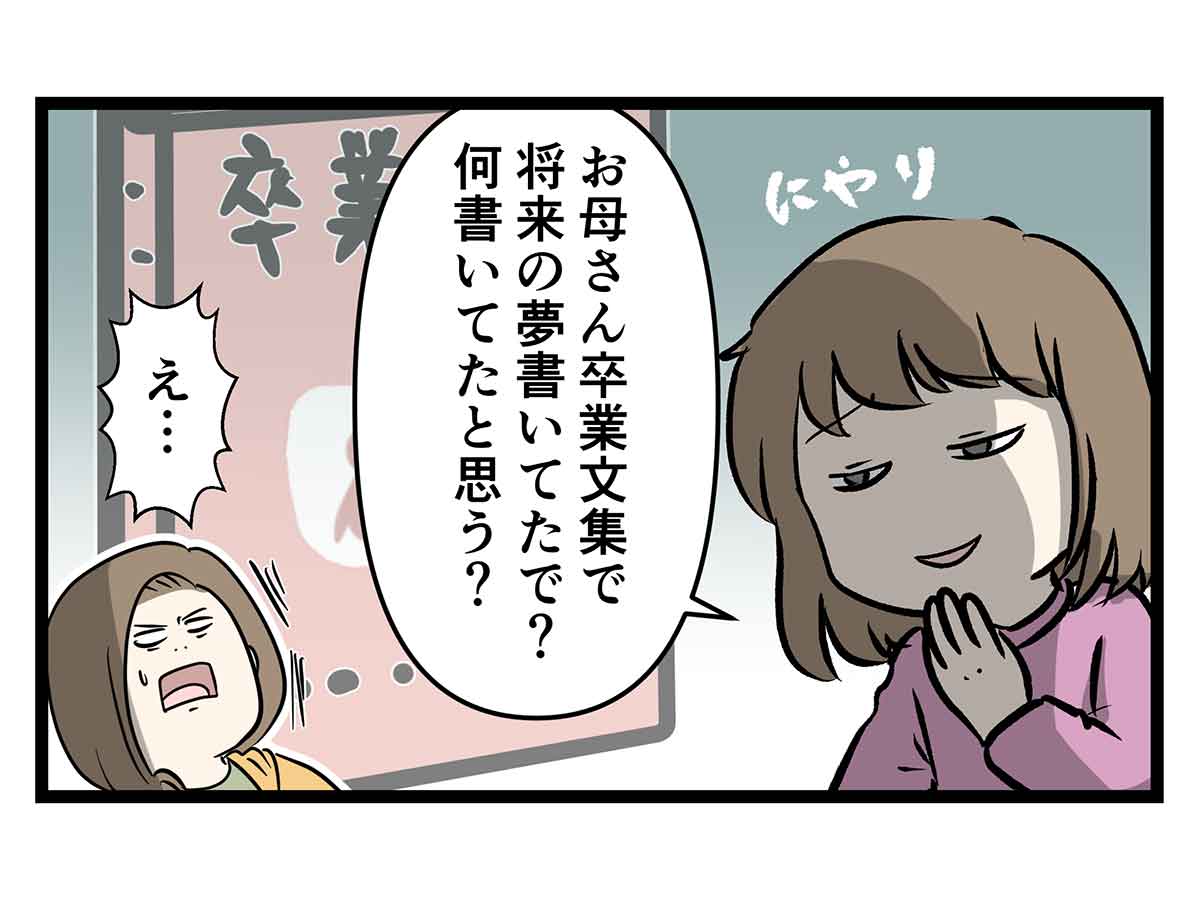 子ども達をうっかり母に預けるのはかなり危ないなと思った話 コミックエッセイ えむふじんがあらわれた 記事コメント 1 Powered By ライブドアブログ