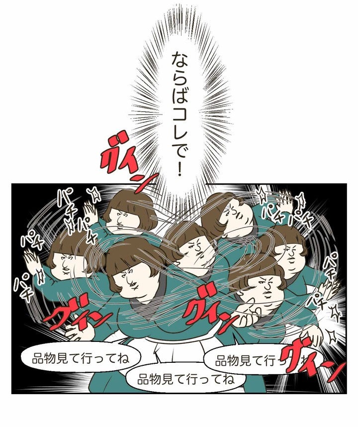 【ドラクエ11漫画】グロッタの商人と悪魔の子の視線