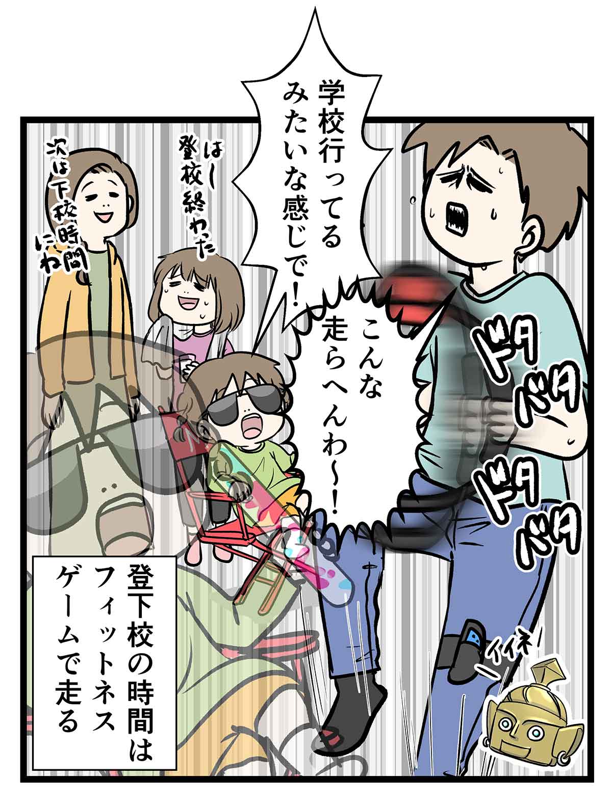 コロナで休校になっているので朝からゲームで遊んで問題解決した話