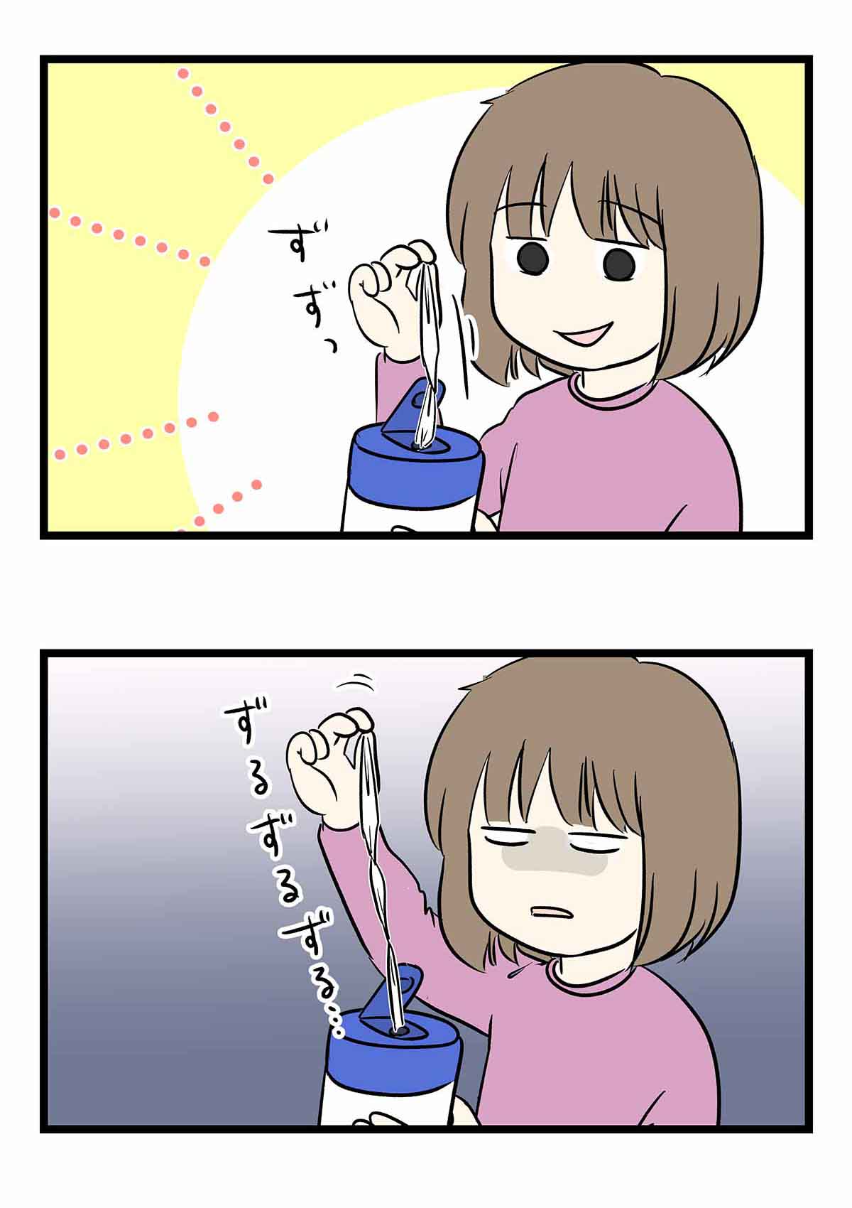 Lv1のウェットティッシュの使い手にありがちなこと