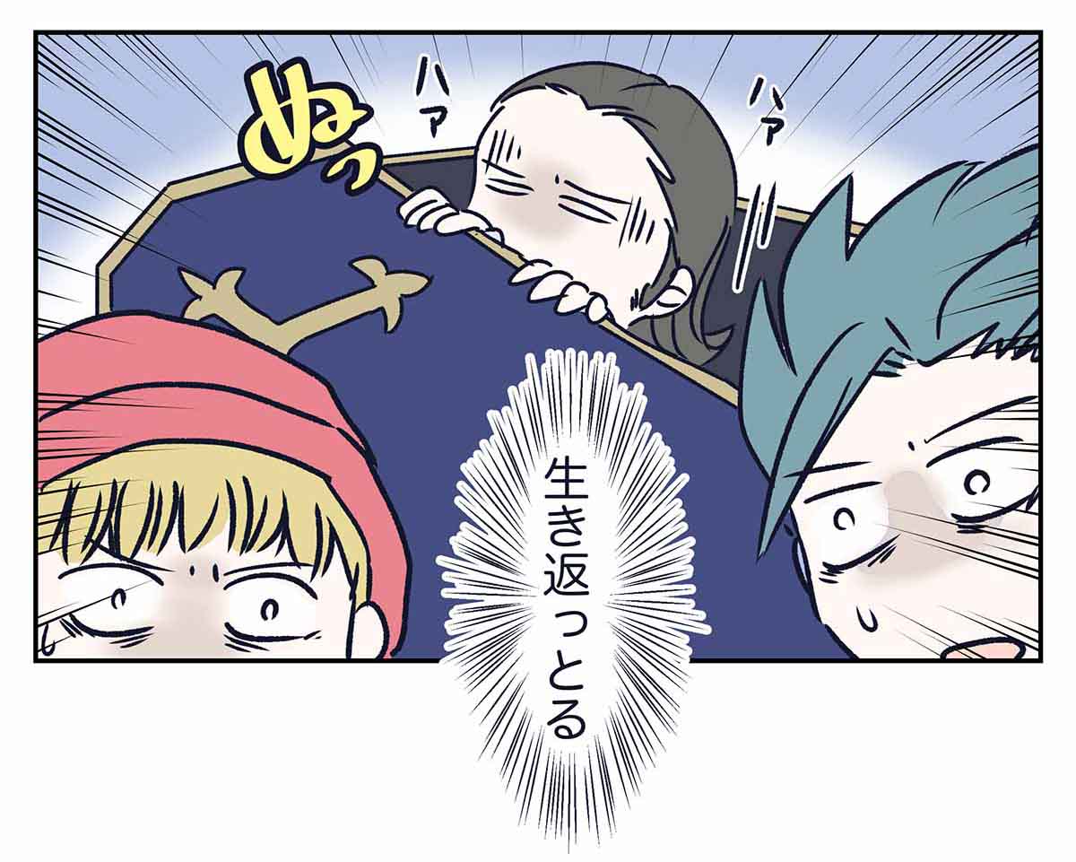 ドラクエ11漫画 ソルティコの町と復活のシルビア コミックエッセイ えむふじんがあらわれた Powered By ライブドアブログ