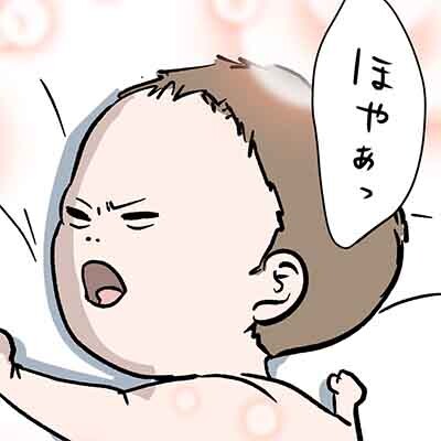 赤ちゃんえむお