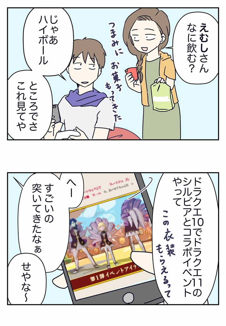 ドラクエ11のシルビアの衣装が20kgはあると思った話