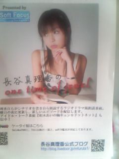 ｃｍのｃｍ 長谷 真理香 公式ブログ