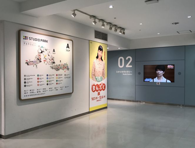 夫婦で楽しむ旅とグルメ 備忘録 Nhkスタジオパーク 東京 渋谷 夫婦で楽しむ旅とグルメ 備忘録 Nhkスタジオパーク 東京 渋谷