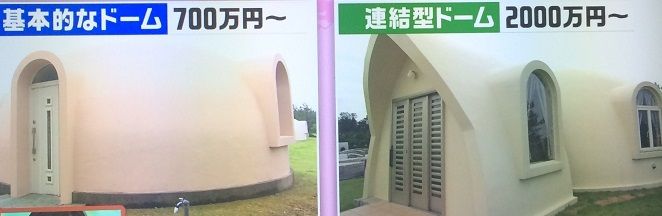 夫婦で楽しむ旅とグルメ 備忘録 熊本地震で倒壊なし発砲スチロールの家 熊本県