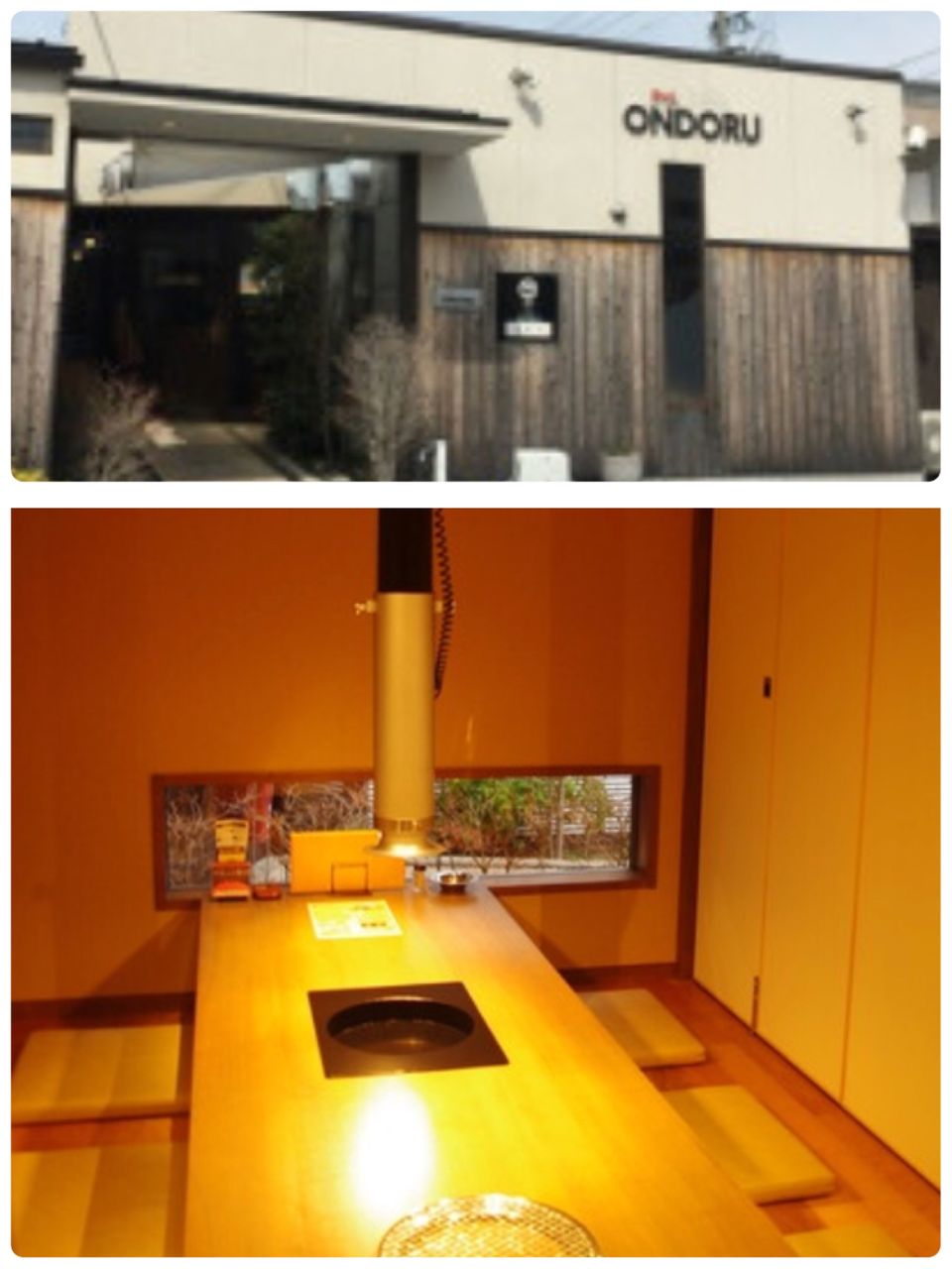 夫婦で楽しむ旅とグルメ 備忘録 焼肉おんどる永犬丸店 八幡西区 夫婦で楽しむ旅とグルメ 備忘録 焼肉おんどる永犬丸店 八幡西区