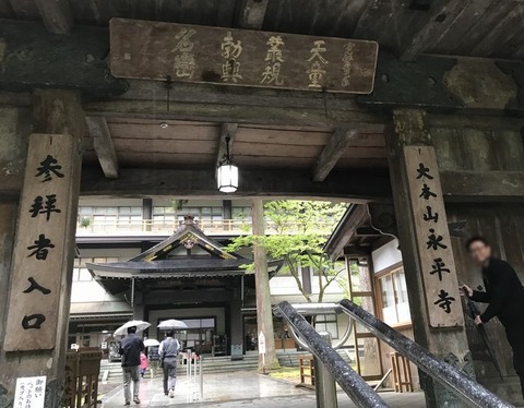 0永平寺