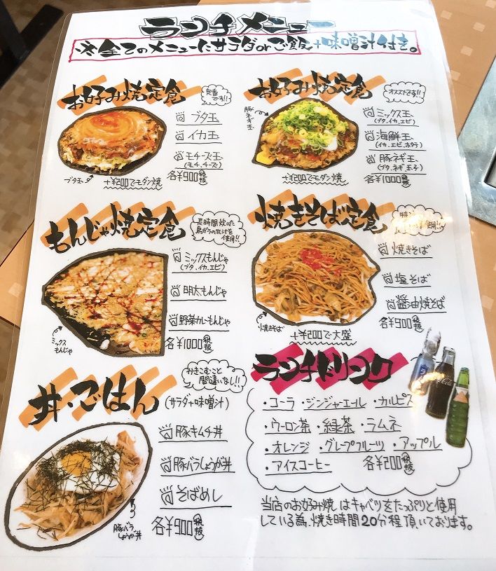 夫婦で楽しむ旅とグルメ 備忘録 てこじまんのランチメニュー 小倉南区 夫婦で楽しむ旅とグルメ 備忘録 てこじまんのランチメニュー 小倉南区