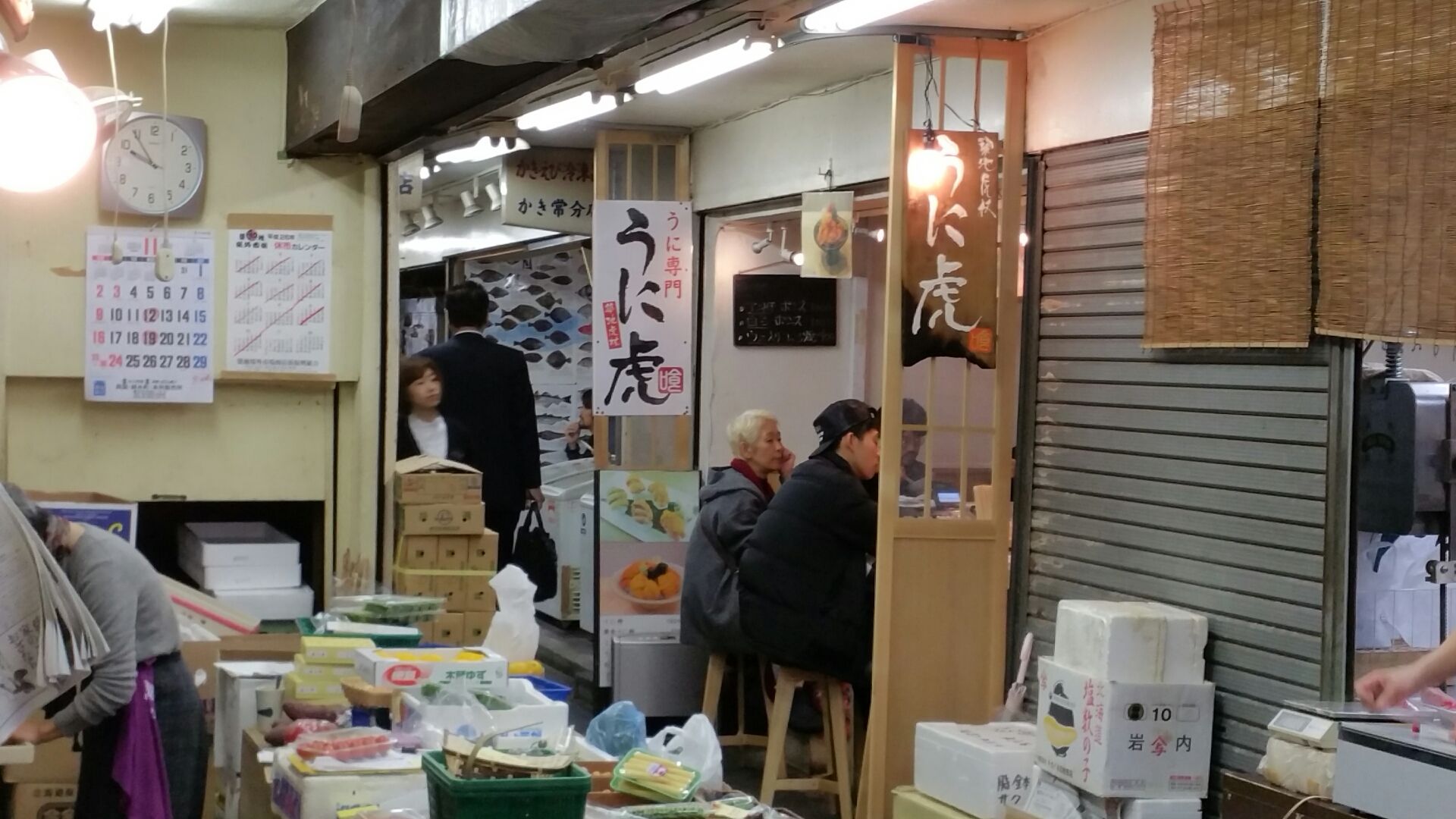 うに虎 喰 うにとらくらう に行って来ました エムジービークリエイティブ 東京都 町田市 中古車販売 買取