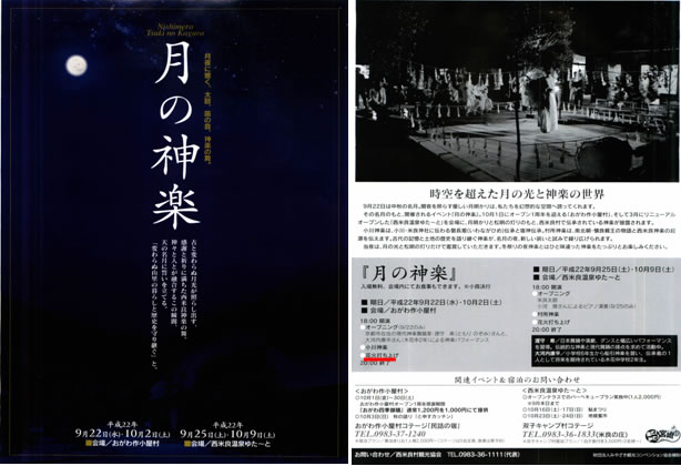 小さな村の大きな浪漫 お見事 宮崎県西米良村の 月の神楽 と線香花火の 花火大会 前田豪未発表コラム
