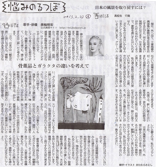美輪明宏さん 13 No1 そんな醒めた言い方は寂しいですよ もっと若者に夢を与えてください 前田豪未発表コラム 美輪明宏さん 13 No1 そんな醒めた言い方は寂しいですよ もっと若者に夢を与えてください 前田豪未発表コラム