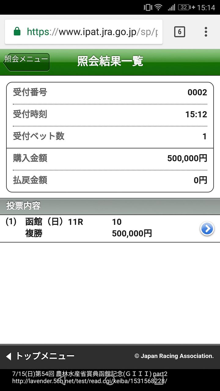 5ch ミツバ