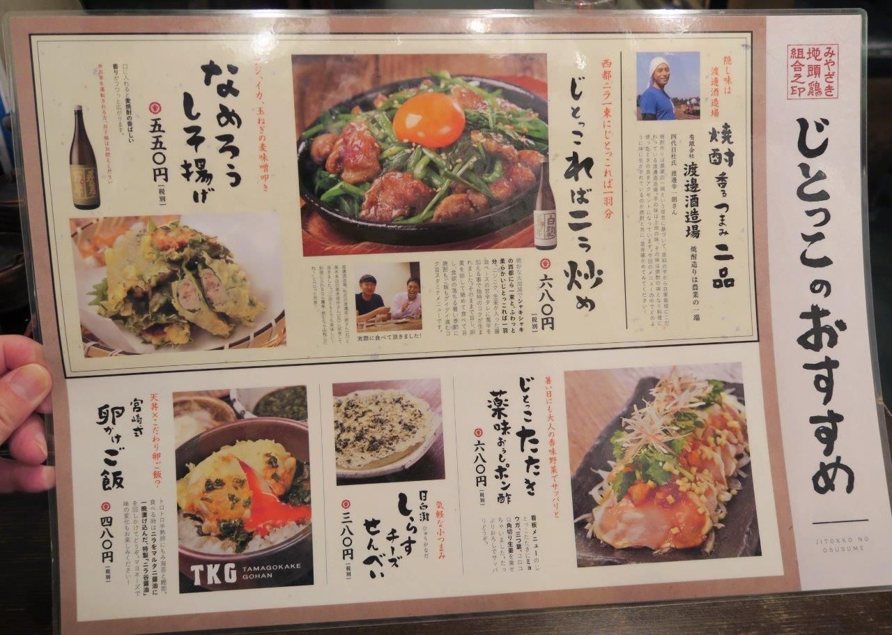 宮崎式卵かけご飯 は 特製ニラ谷醤油が秘密兵器 西都のニラとオクラにも元気を貰える 夏のオススメメニューをコンプリート 宮崎県日南市じとっこ組合上野駅前店 Mgmfanのブログ 宮崎式卵かけご飯 は 特製ニラ谷醤油が秘密兵器 西都のニラとオクラにも元気を貰える 夏のオススメメニューをコンプリート 宮崎県日南市じとっこ組合上野駅前店 Mgmfanのブログ