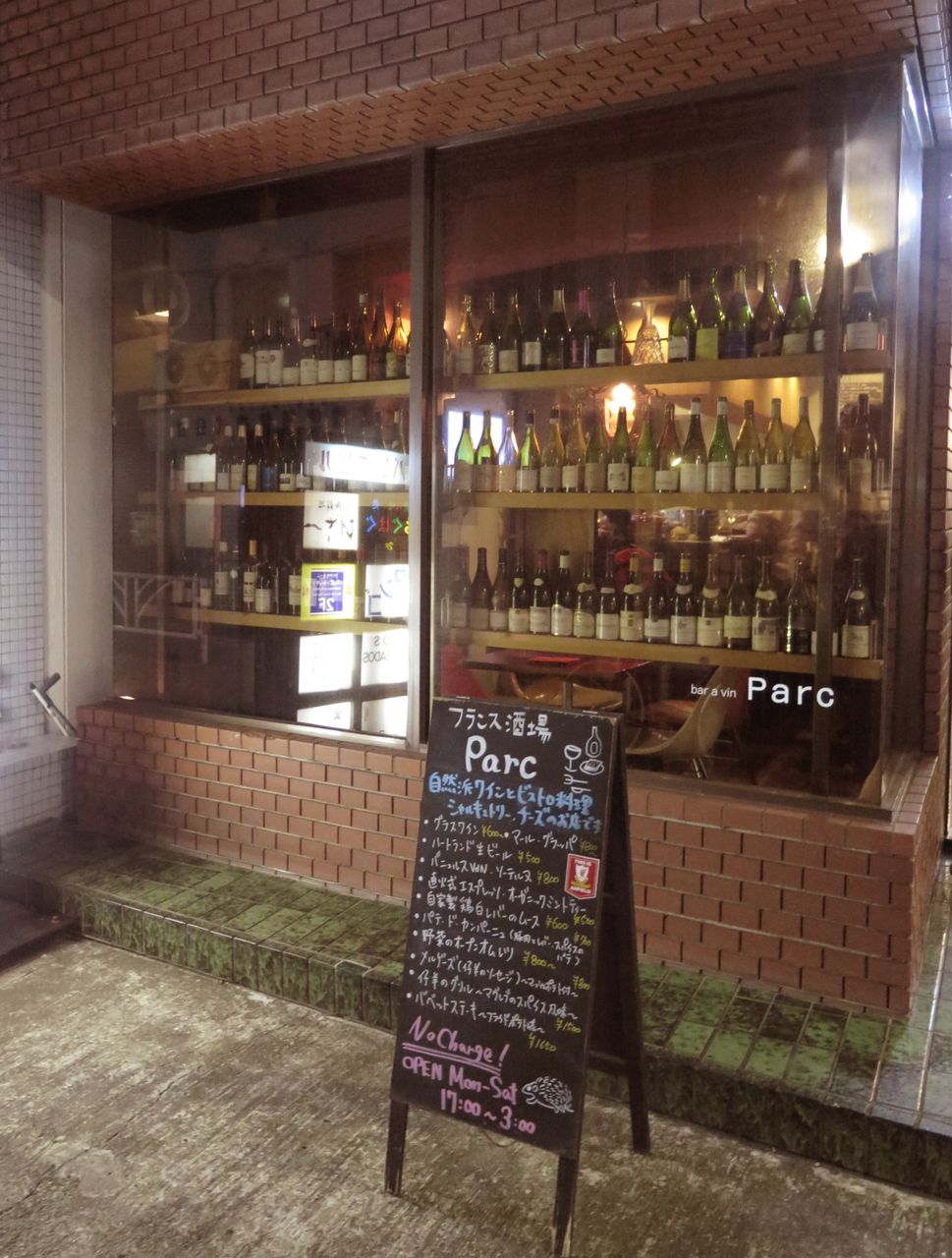 豚の舌 胃 足 首 耳 様々な部位が 様々な言葉で語りだす やんちゃなソーセージ 渋谷 フランス酒場 Parcの アンドゥイエット Mgmfanのブログ