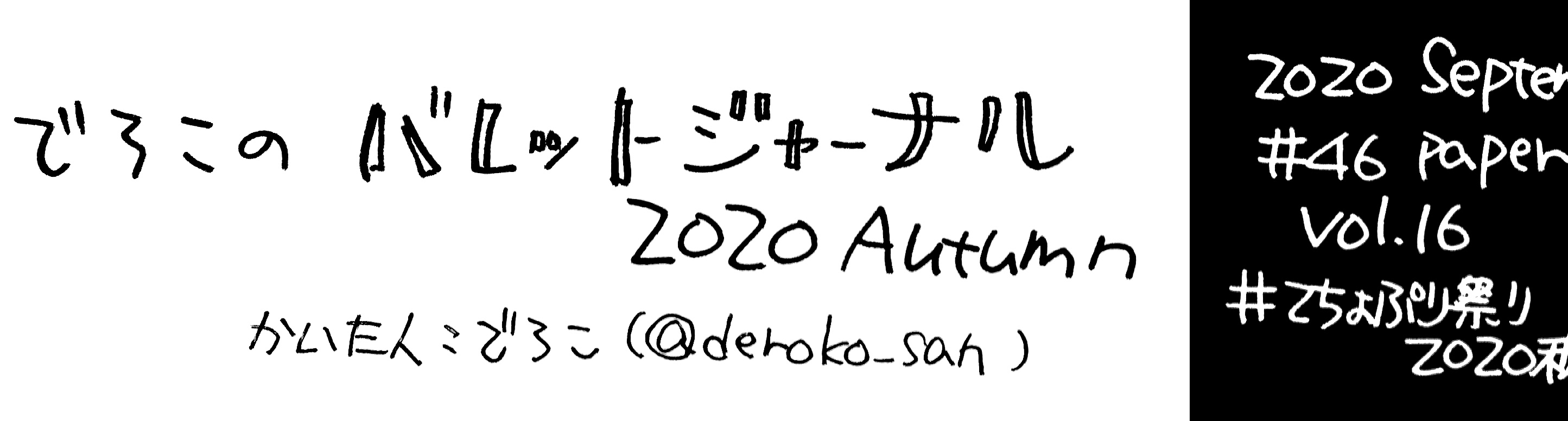 てちょぷり置き場 18年 年 でろこのひとりごと てちょぷり置き場 18年 年 でろこのひとりごと