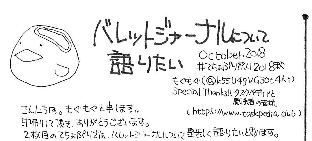 てちょぷり置き場 18年 年 でろこのひとりごと てちょぷり置き場 18年 年 でろこのひとりごと