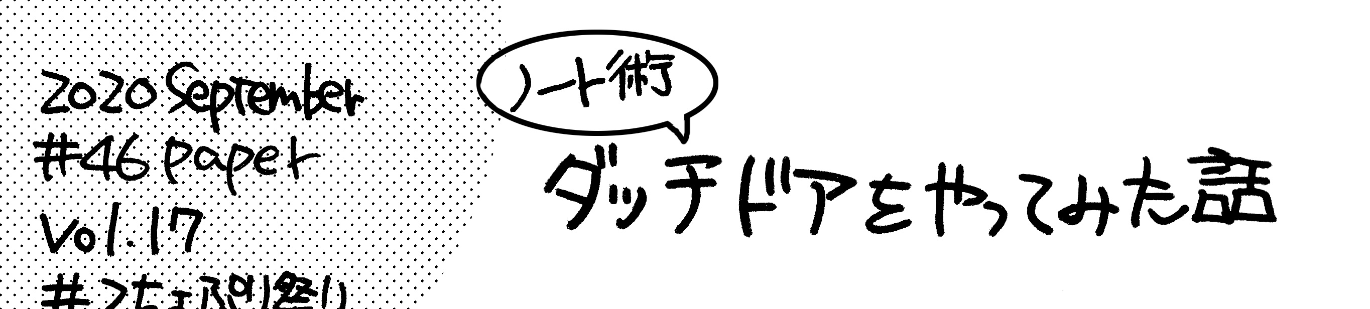 てちょぷり置き場 18年 年 でろこのひとりごと てちょぷり置き場 18年 年 でろこのひとりごと