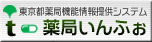 yakkyoku_info
