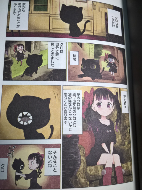 黒 Kuro 感想 ほだぺを書店 黒 Kuro 感想 ほだぺを書店