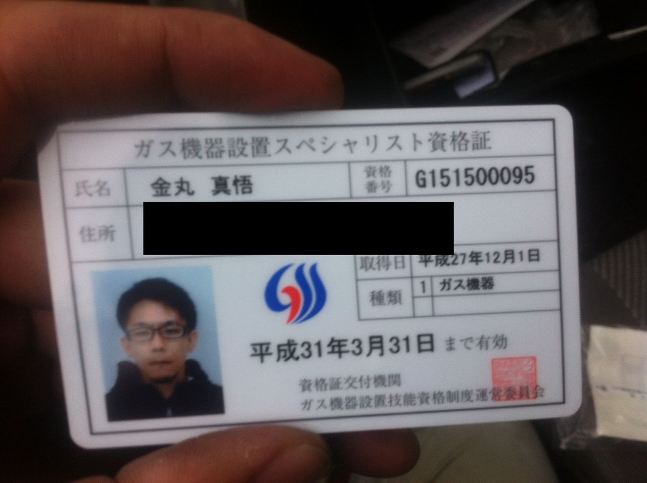 Gssとは ガス工事日記 宮崎市