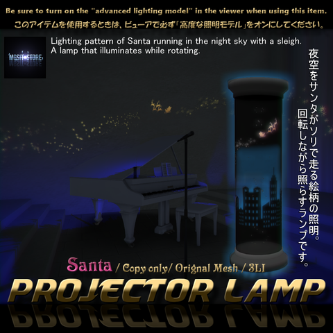 projecor Lamp[santa]ad