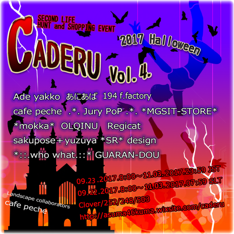 CADERU2017Halooween