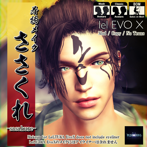 EVOX[sasakure]ad00
