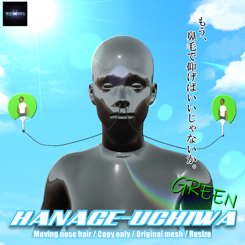 hanage-uchiwa[ad]gn