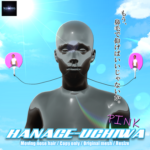 hanage-uchiwa[ad]pk