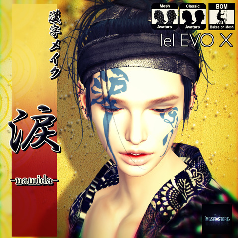 EVOX[namida]ad00のコピー