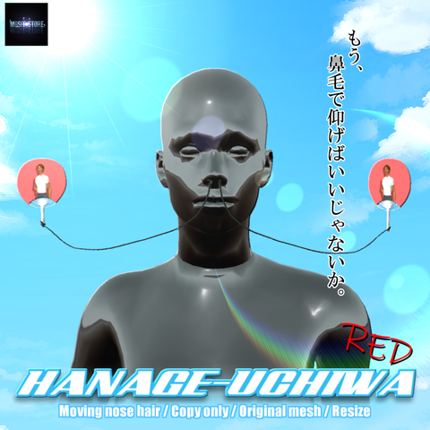 hanage-uchiwa[ad]rd