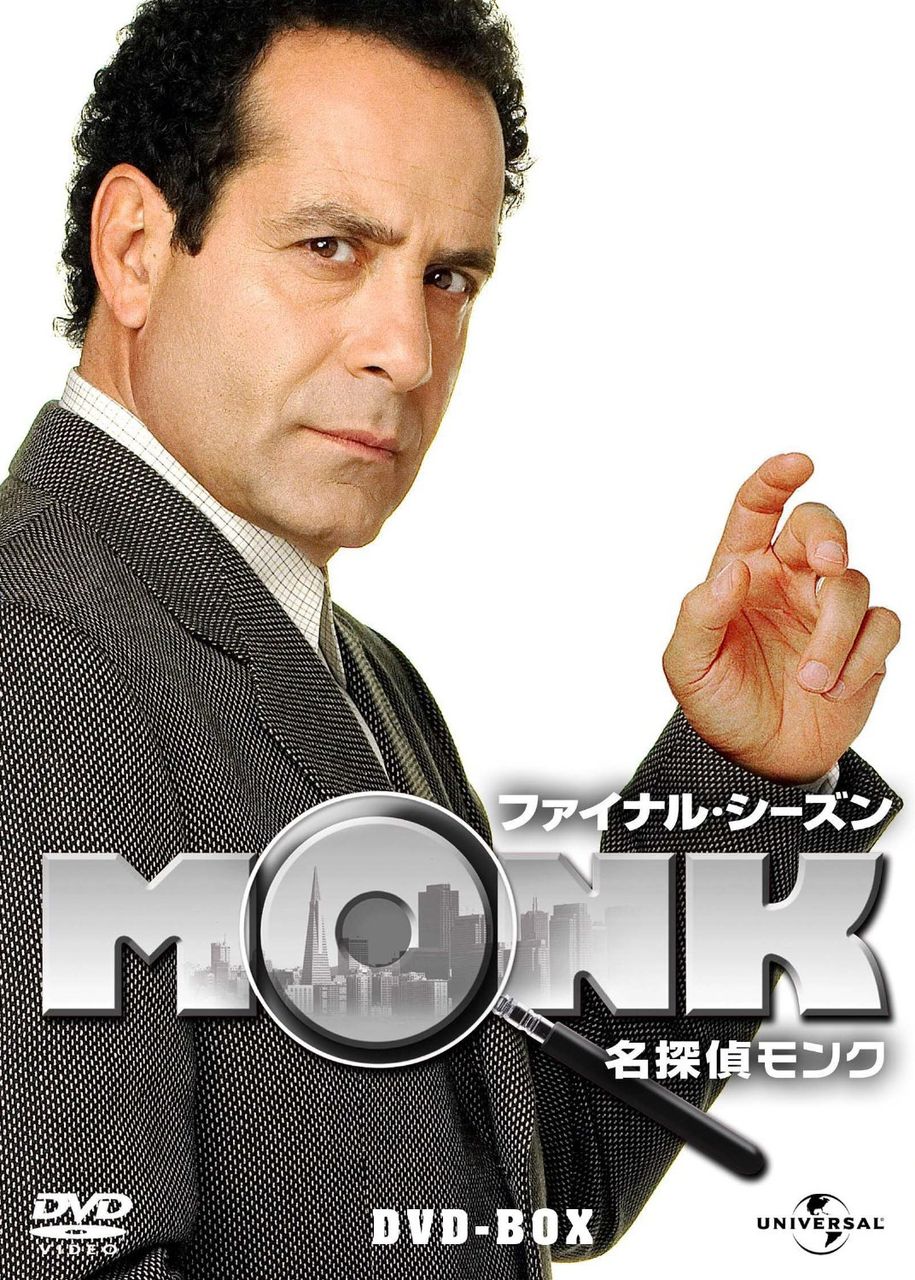 名探偵モンク シーズン8 最終話 トゥルーディの真実 後編 Mr Monk And The End Part 2 ネタバレ感想 成分不明の毒を盛られたモンク いよいよトゥルーディー事件の黒幕に迫る 探偵モノ語り