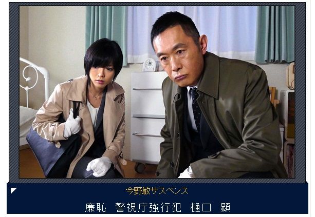 水曜ミステリー9 今野敏サスペンス 廉恥 警視庁強行犯 樋口 顕 ネタバレ感想 探偵モノ語り 水曜ミステリー9 今野敏サスペンス 廉恥 警視庁強行犯 樋口 顕 ネタバレ感想 探偵モノ語り