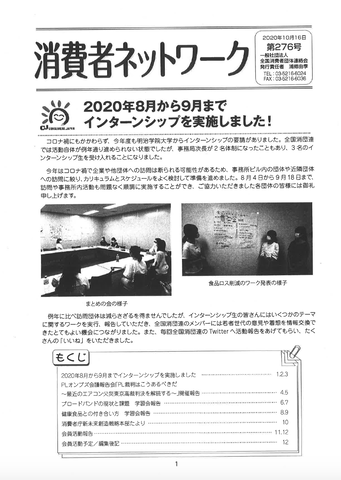 スクリーンショット 2020-11-13 15.33.10
