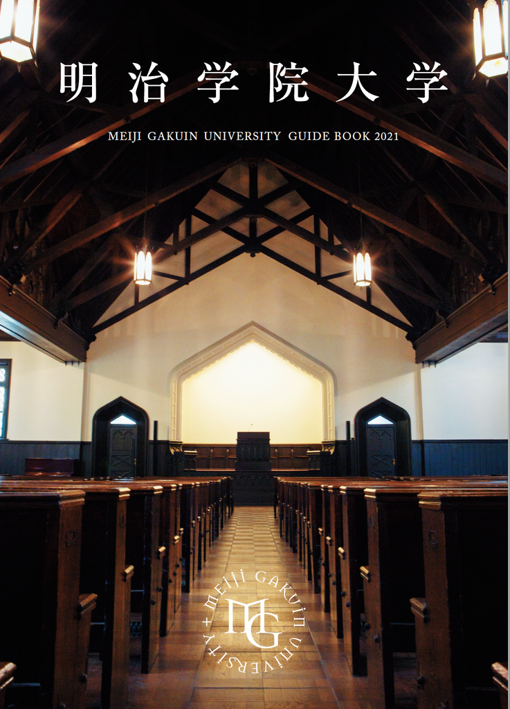 消費情報環境法学科 明治学院大学法学部 公式ブログ