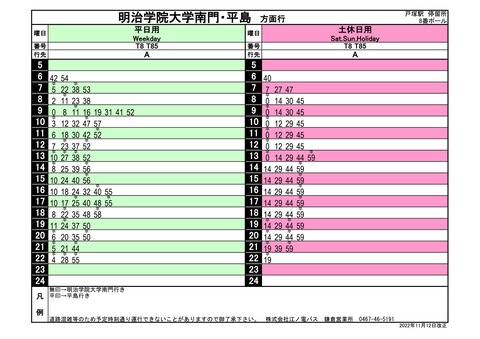 02701_戸塚駅_10s