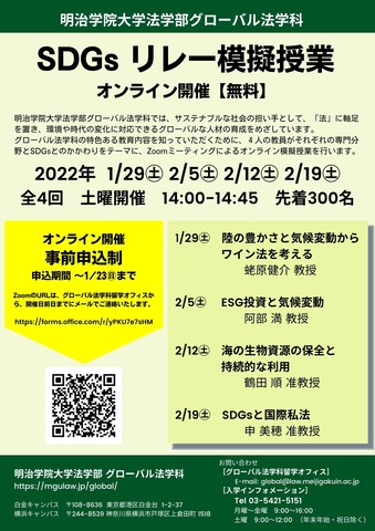 SDGSチラシ1206