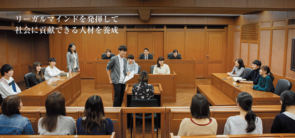 明治学院大学法学部 公式ブログ