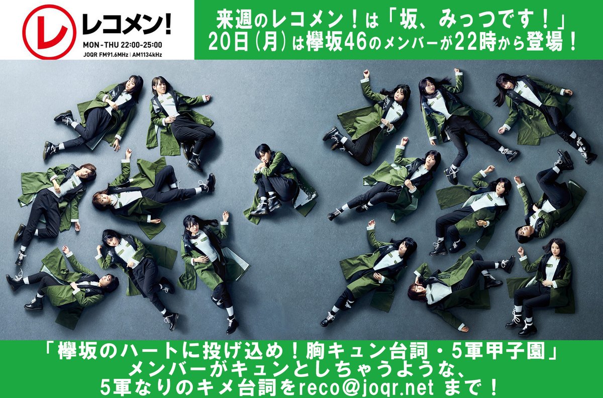 46 小説 坂 欅
