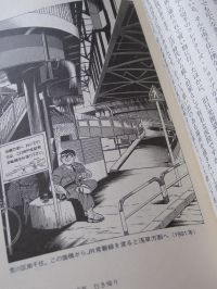 両さんと歩く下町 こち亀 の扉絵で綴る東京情景 秋本治 南千住あたり 両さんと歩く下町 こち亀 の扉絵で綴る東京情景 秋本治 南千住あたり