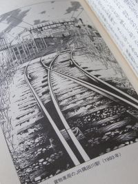 両さんと歩く下町 こち亀 の扉絵で綴る東京情景 秋本治 南千住あたり 両さんと歩く下町 こち亀 の扉絵で綴る東京情景 秋本治 南千住あたり