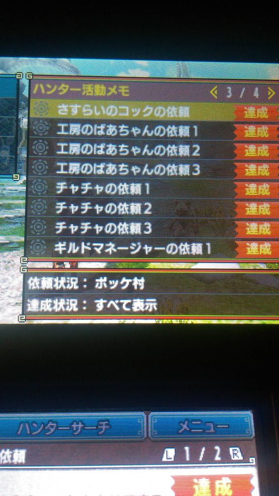 Mhx バグ ポッケだけ全ての依頼をクリアの勲章がつかないんですが他に何の依頼があるかわかりませんか モンハンっ娘まとめ速報4g Mhx バグ ポッケだけ全ての依頼をクリアの勲章がつかないんですが他に何の依頼があるかわかりませんか モンハンっ娘まとめ速報4g
