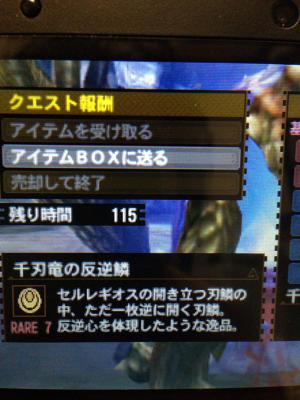 Mh4g 千刃竜の反逆鱗が17頭目なのに出ない レギオスさんは絶滅するべき モンハンっ娘まとめ速報4g Mh4g 千刃竜の反逆鱗が17頭目なのに出ない レギオスさんは絶滅するべき モンハンっ娘まとめ速報4g