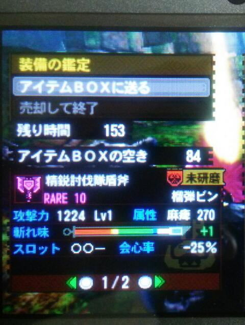 Mh4g チャージアックス 精鋭討伐隊盾斧 ようやく来てくれた嬉しさで変な声出た モンハンっ娘まとめ速報4g Mh4g チャージアックス 精鋭討伐隊盾斧 ようやく来てくれた嬉しさで変な声出た モンハンっ娘まとめ速報4g
