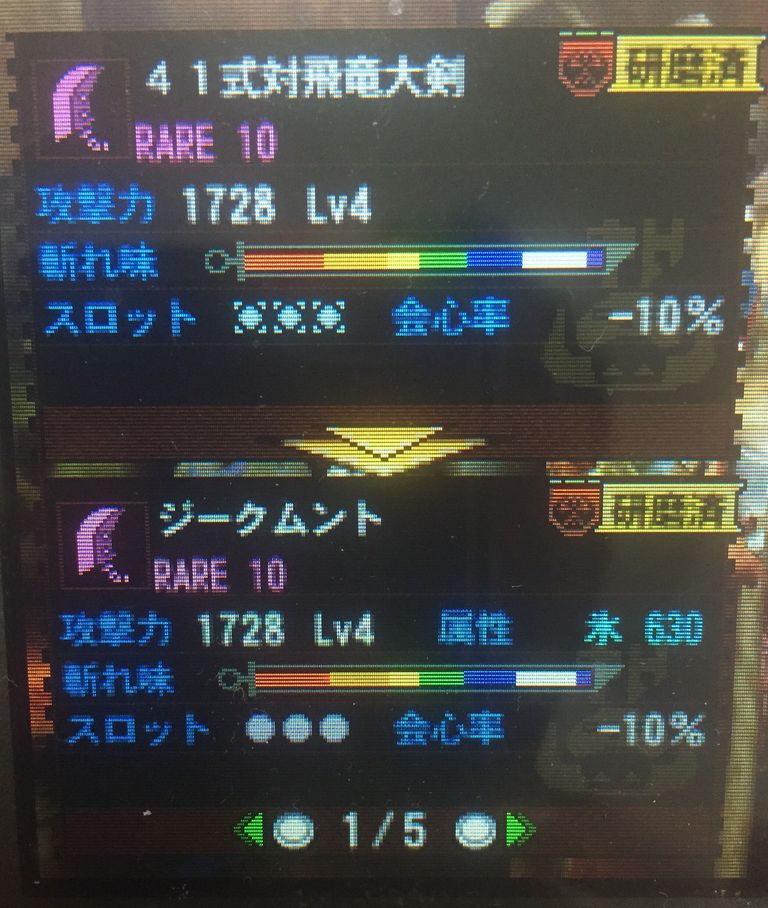 Mh4g 発掘大剣 ジークムント 間違えました モンハンっ娘まとめ速報4g