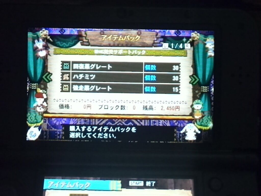 Mh4g 課金dlc画像まとめ モンハンっ娘まとめ速報4g