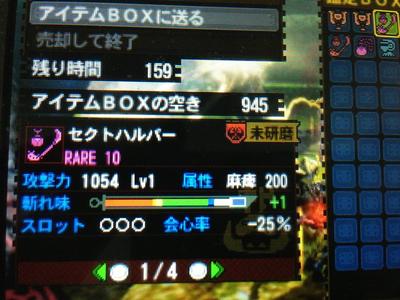 Mh4g 最高級品 発掘武器 操虫棍 セクトハルパー お先に失礼します モンハンっ娘まとめ速報4g Mh4g 最高級品 発掘武器 操虫棍 セクトハルパー お先に失礼します モンハンっ娘まとめ速報4g