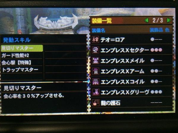 Mh4g トラップマスターにボマーの1 3倍効果ついてないとかないよね モンハンっ娘まとめ速報4g Mh4g トラップマスターにボマーの1 3倍効果ついてないとかないよね モンハンっ娘まとめ速報4g