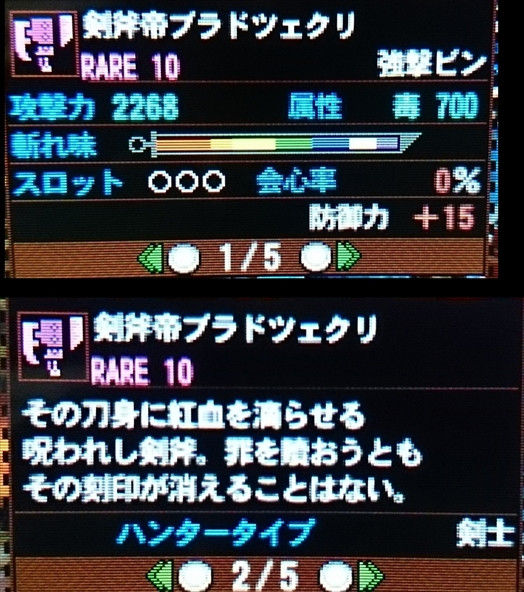 Mh4g 旧ネタ 課金武器かダミーかと思われる一群 モンハンっ娘まとめ速報4g